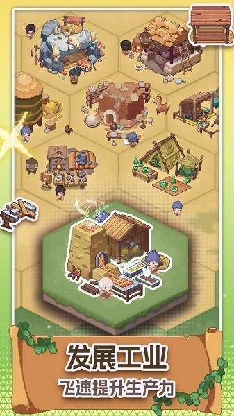 口袋文明游戏 口袋文明手游