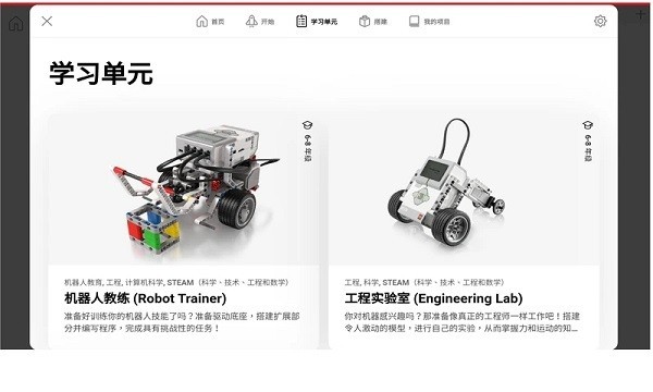 乐高教育EV3课堂 乐高ev3课程app