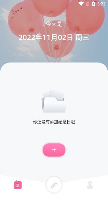 生日帮安卓版 生日帮app