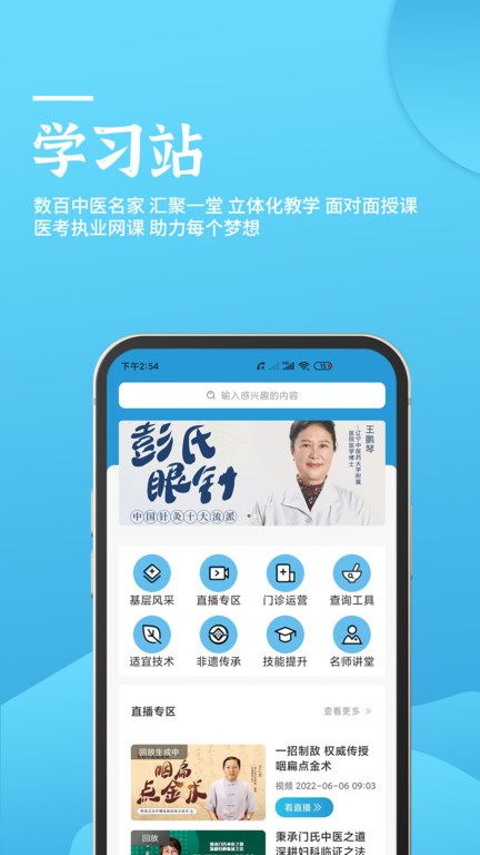 诊小圈软件 诊小圈最新版