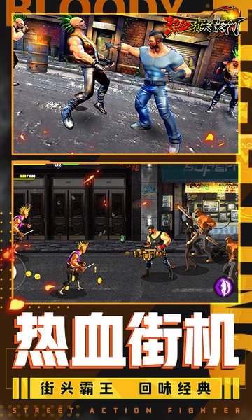 热血功夫快打街机旋风手游