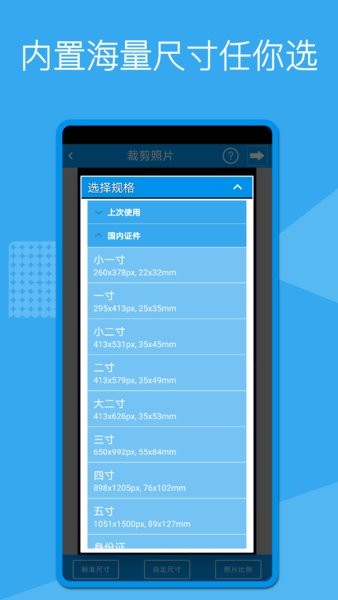 证件照换底制作app