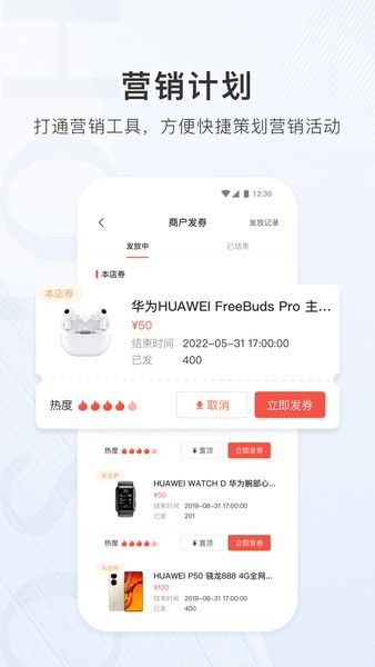 合生通商户最新版 合生通商户app