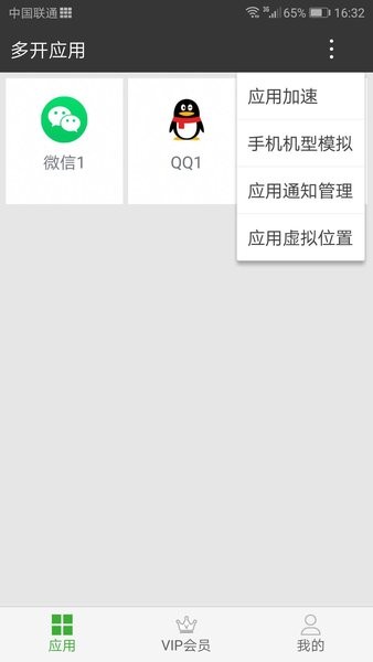 牛x分身app