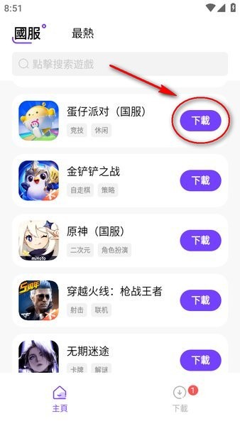 奇迹盒子下载 奇迹盒子最新版本