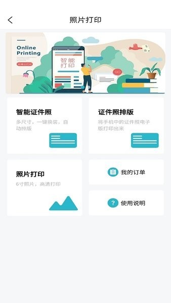 印箱云打印app安卓版 印箱云打印app
