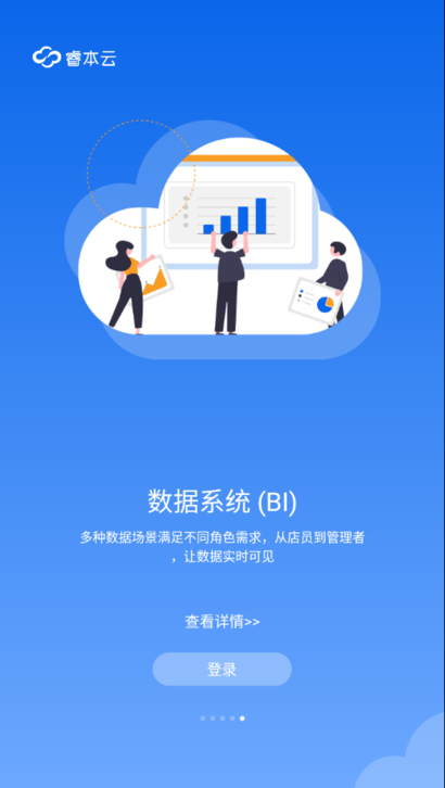 睿本云最新版本 睿本云官方安卓版