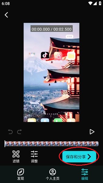 泼辣24fps软件 泼辣24最新版