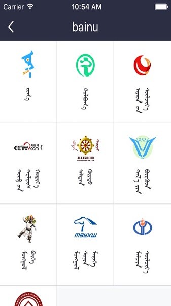 bainu蒙古语聊天软件 bainu最新版本