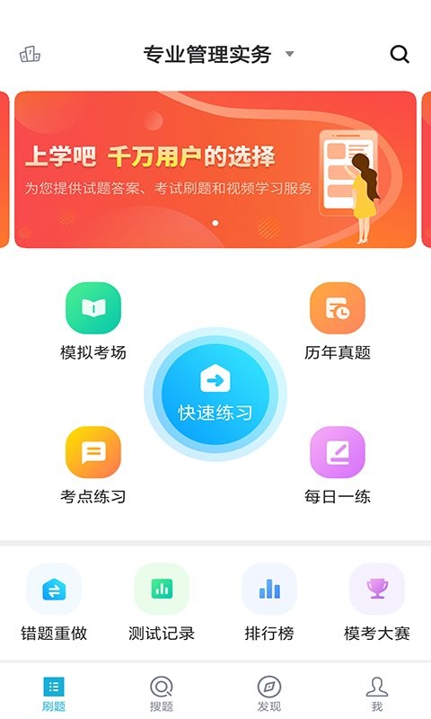 八大员考试题库app 八大员题库app