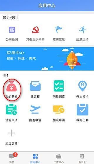 飞鸽互联蓝思科技官方安卓版