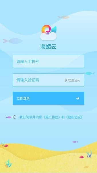 海螺云桌面app