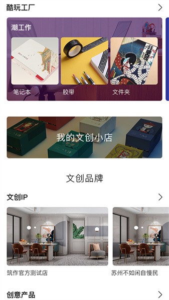 筑作 筑作app