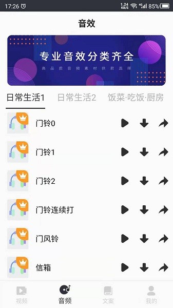 短视频素材app 短视频素材库免费下载