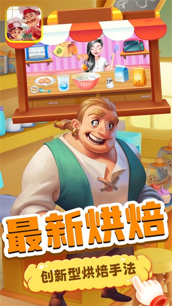 芭比娃娃烘培店 芭比娃娃烘培店下载