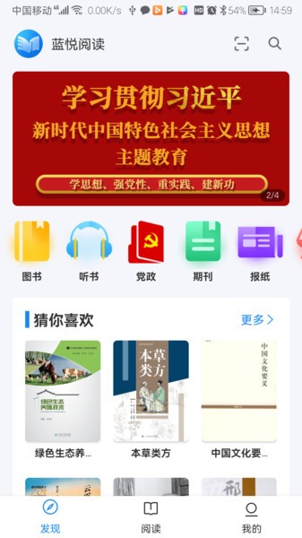 蓝悦阅读平台 蓝悦阅读app