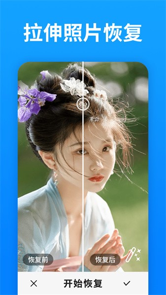 强力照片恢复 强力照片恢复app