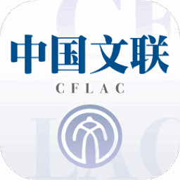 中国文学艺术界联合会