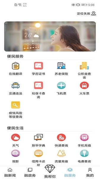 乌兰浩特红城1947 红城1947app