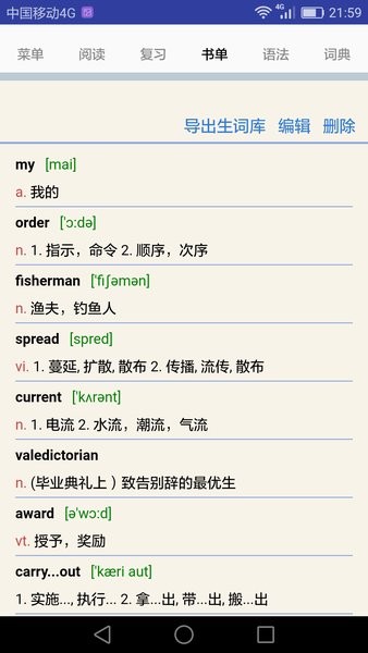 句解霸英语阅读助手最新版