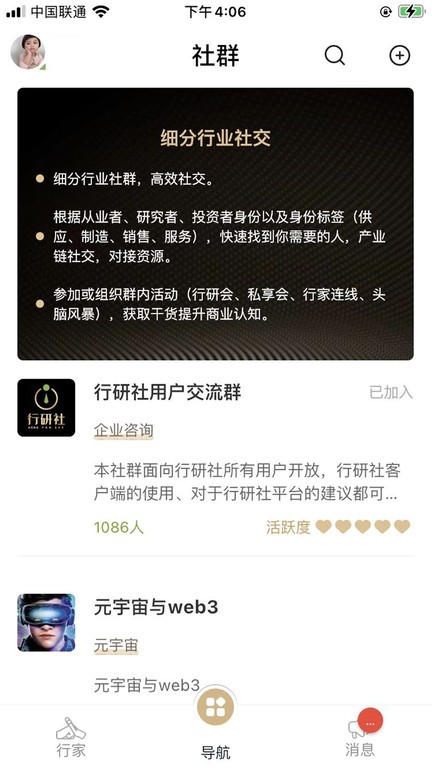 行研社最新版 行研社app