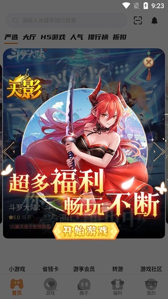 巅峰游戏盒 巅峰游戏平台