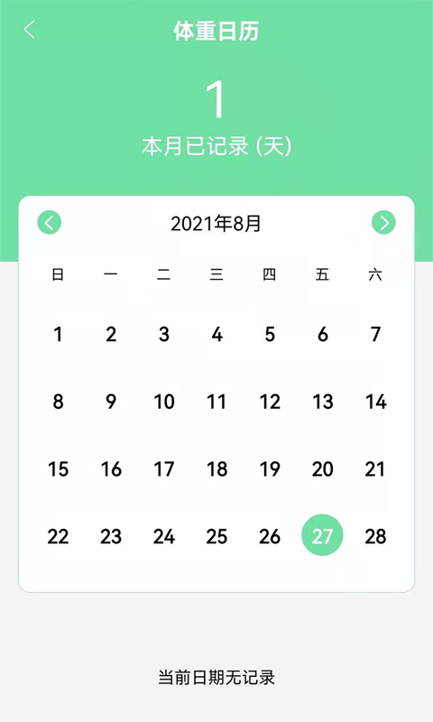 体温体重记录表安卓版下载 体温体重记录表下载