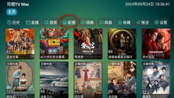 可视tv max最新版