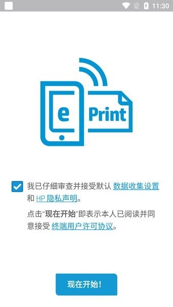 HPePrint手机打印 hp eprint官方下载app