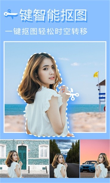 美图编辑大师手机版 美图编辑大师app