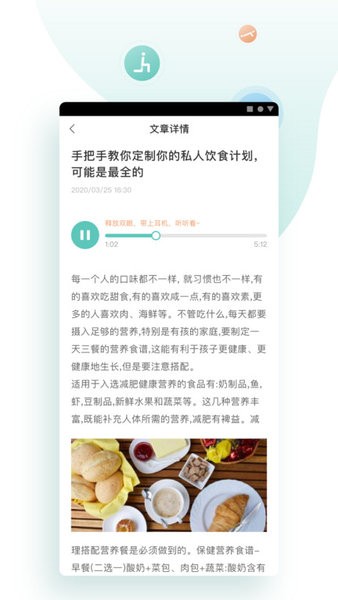 复骨医疗app