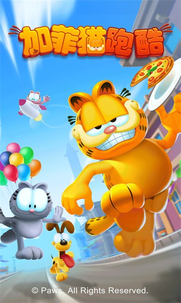 加菲猫跑酷下载安装
