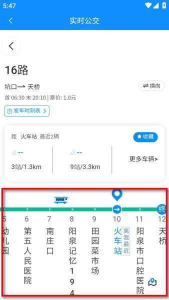 漾泉行官方下载