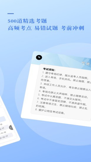 大众学车软件下载 大众学车下载
