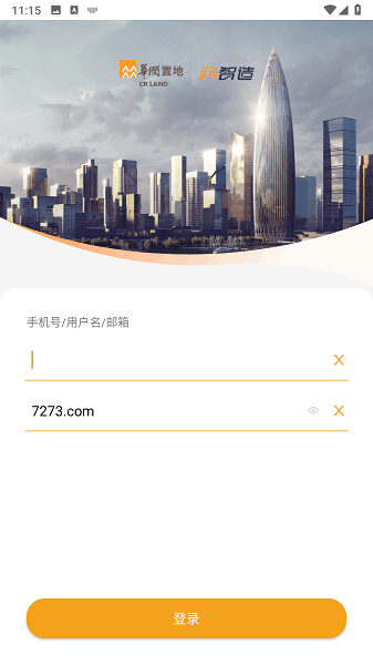 润智造工程智能化平台 润智造APP