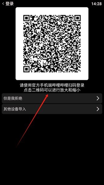 哔哩终端 哔哩终端