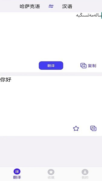 天天哈萨克语app(云福哈萨克语) 天天哈萨克语软件