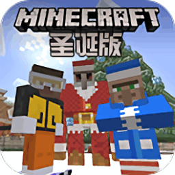 工艺世界圣诞节版