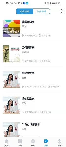 中企职业健康教育app