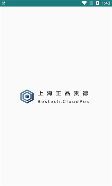 正品贵德收银系统 正品贵德POS app