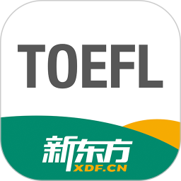 新东方托福官方版