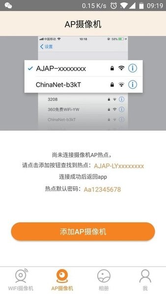 视界美摄像头app软件下载