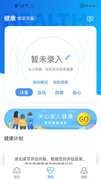 宁德市医院公众版 宁德市医院app