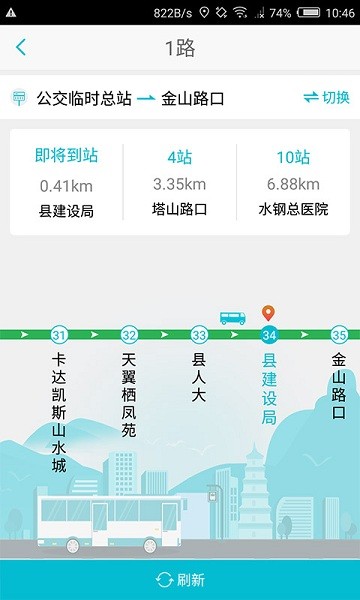 智慧凉都公交app下载	