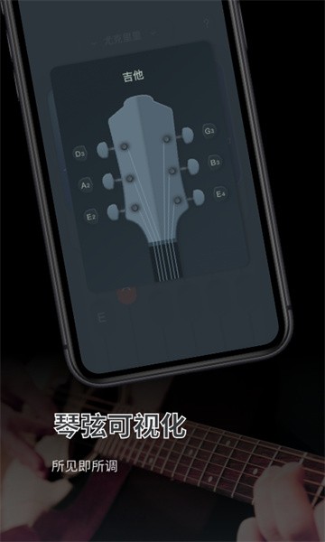 调音器大师app