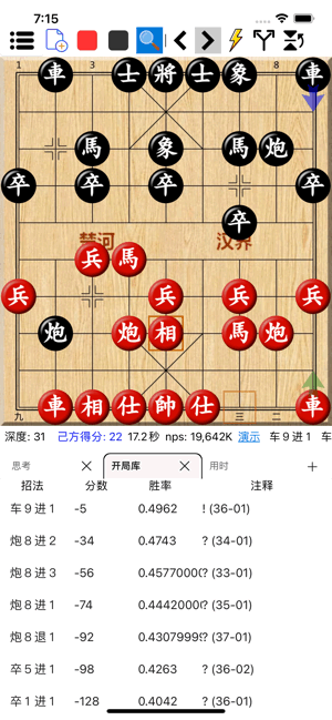 鹏飞象棋移动版最新版本