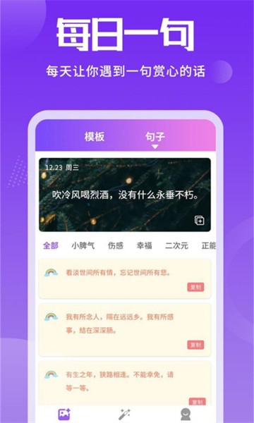 照片加文字 照片加文字app