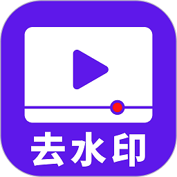 无水印视频app