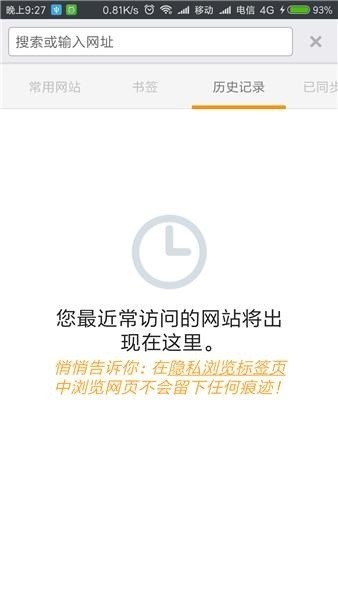 flashfox安卓中文版 flashfox浏览器最新版