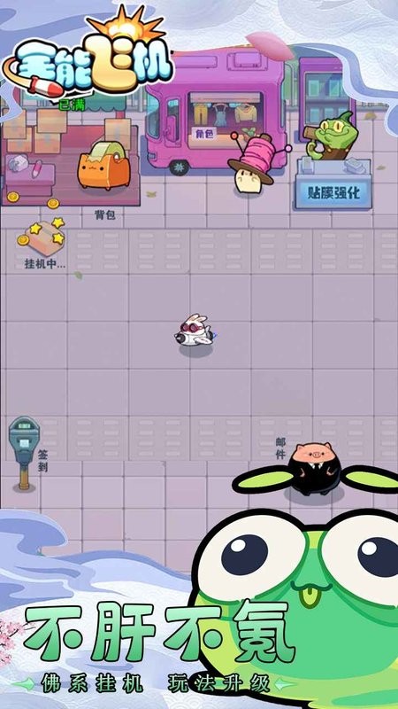 全能飞机游戏手机版 全能飞机手游